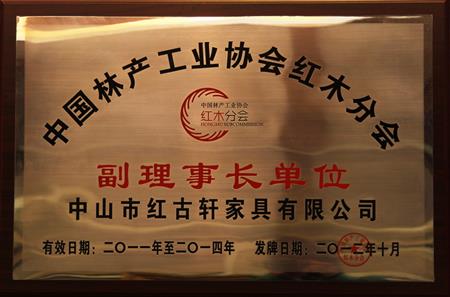    	2011年7月，榮升為“中國林產(chǎn)工業(yè)協(xié)會常務理事單位”   