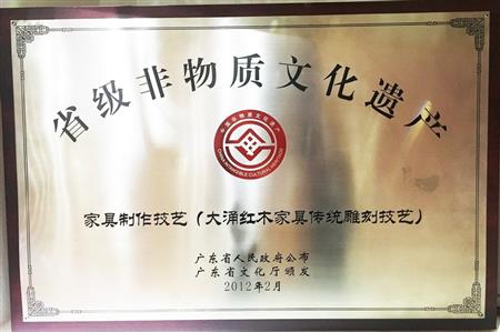    	2014年12月，廣東非遺（大涌紅木家具傳統(tǒng)雕刻技藝)傳承基地掛牌紅古軒   