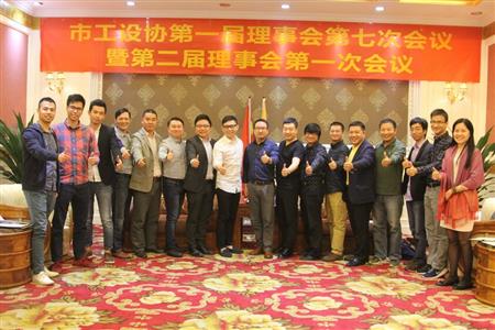    	2017年，紅古軒當選為“中山市工業(yè)設計協(xié)會會長單位”   